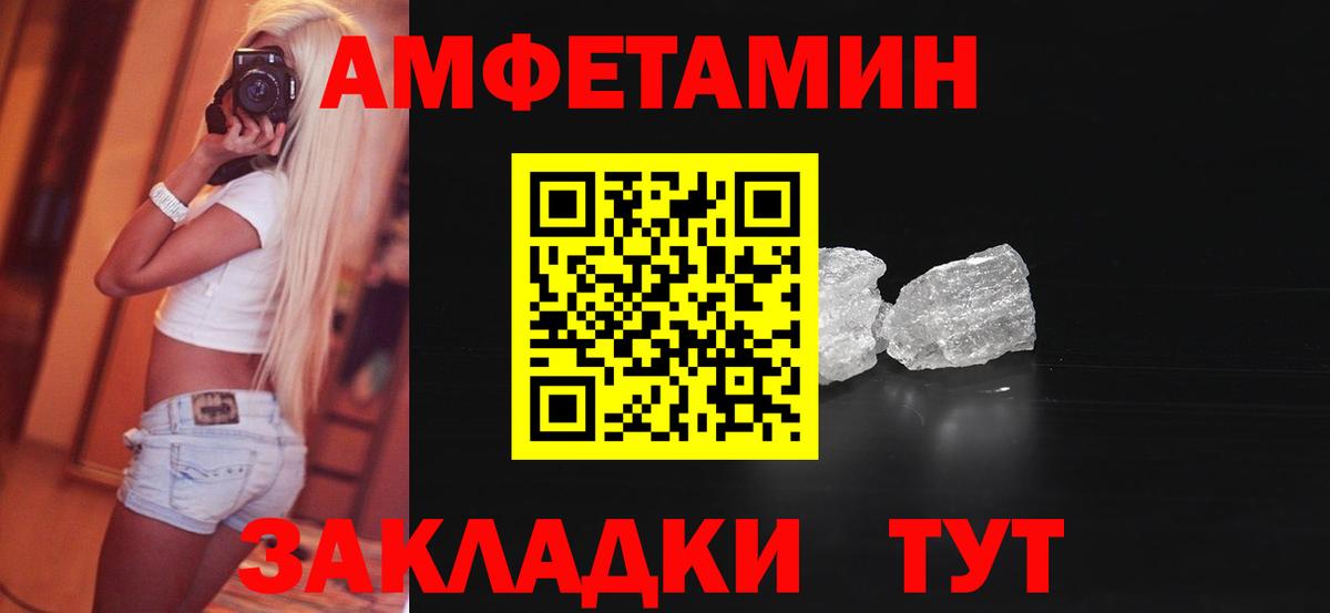 АМФ  Вход с VPN  Россия  Amphetamine VHQ 
