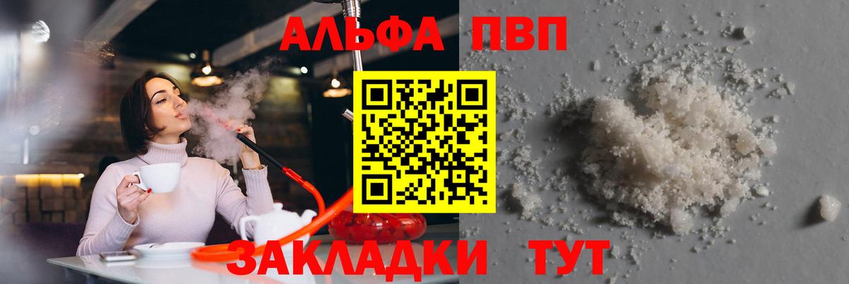 Альфа ПВП кристаллы  Alpha PVP Crystall  Вход с VPN  Россия  Альфа ПВП Crystall 