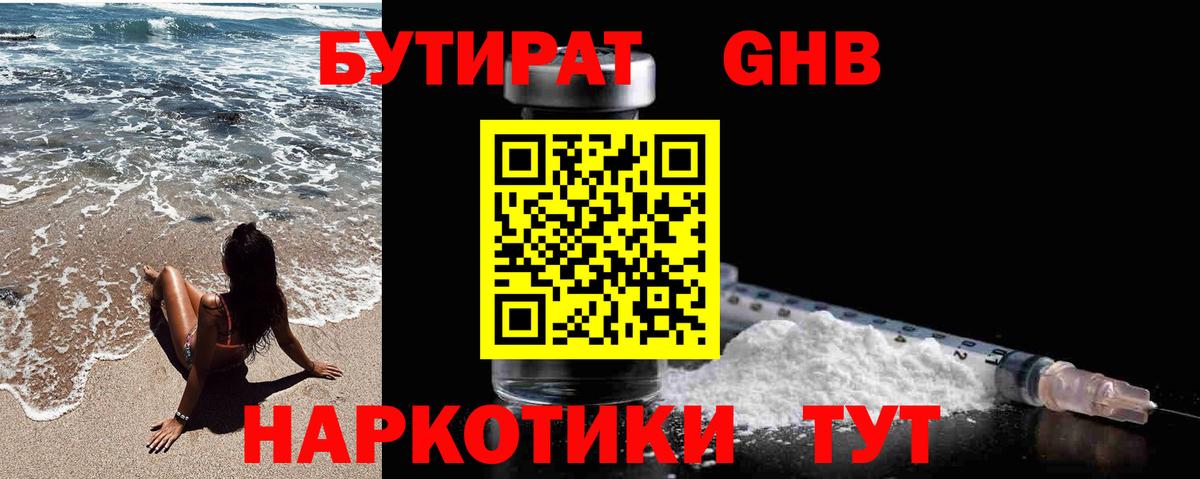 БУТИРАТ  БУТИРАТ буратино  Вход с VPN  Россия 