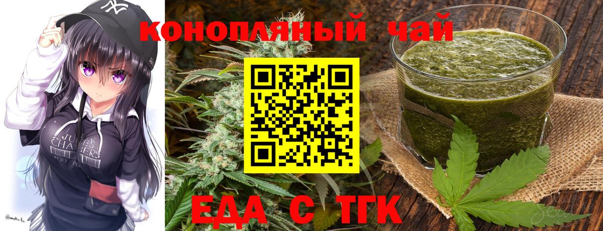 Россия  Еда ТГК марихуана  Вход с VPN 