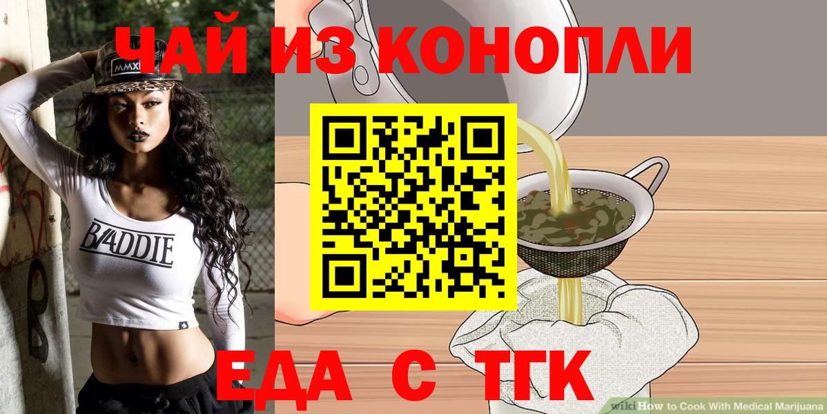 Canna-Cookies марихуана Россия