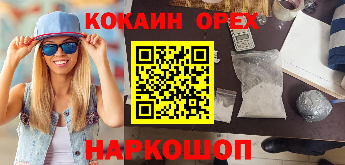 COCAIN 97% Россия