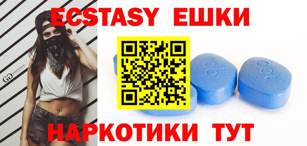 Ecstasy таблы  как найти закладки  Экстази louis Vuitton  Ecstasy  Россия  Вход с VPN 