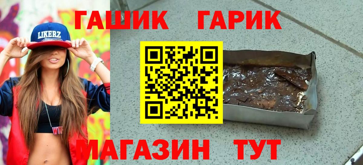 Гашиш 40% ТГК  Вход с VPN  ГАШ  ГАШИШ ice o lator  Россия 
