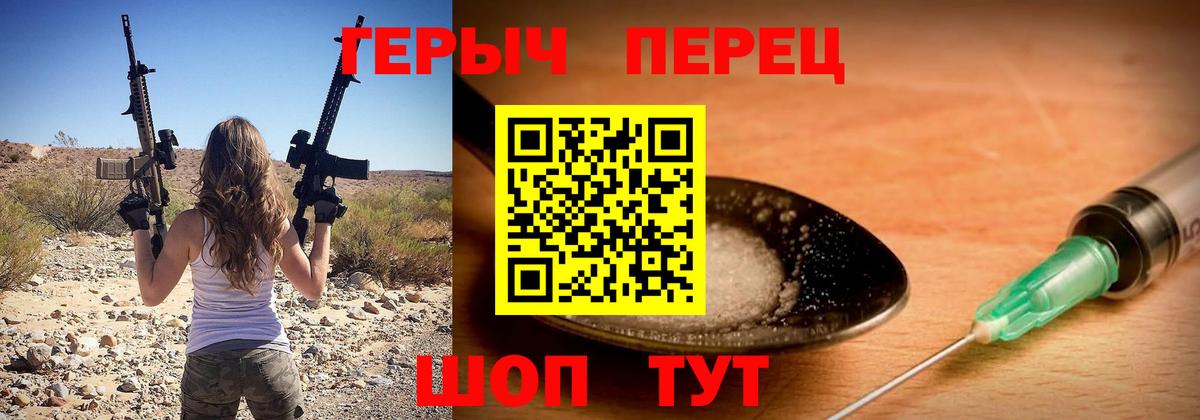 ГЕРОИН  Вход с VPN  Россия  Героин белый 