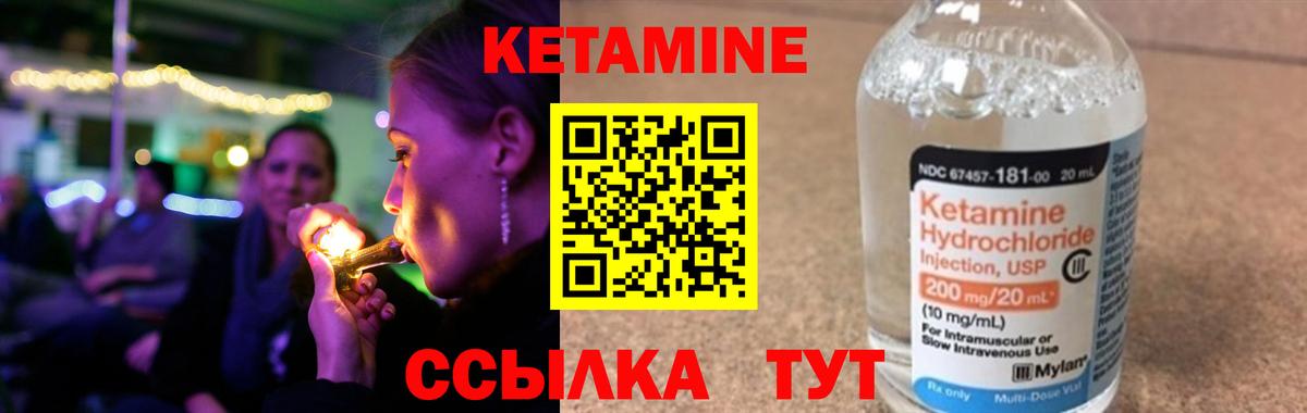 КЕТАМИН ketamine  Вход с VPN  Россия  КЕТАМИН ketamine 