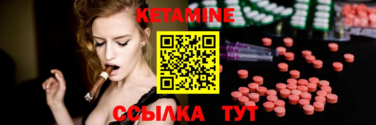 Кетамин VHQ Россия