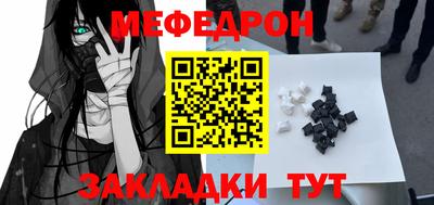 мефедрон VHQ Волжск