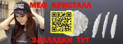 мефедрон VHQ Волжск