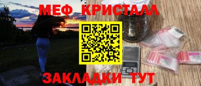 мефедрон VHQ Волжск