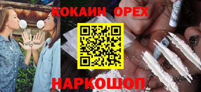спайс Волгодонск