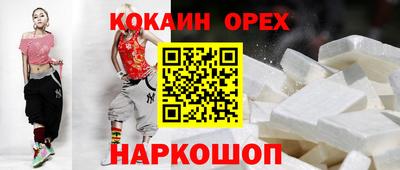 кокаин колумбия Волжский