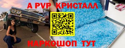 спайс Волгодонск