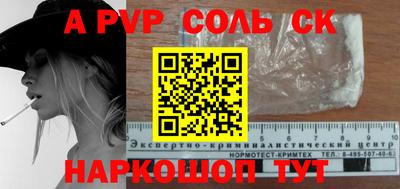спайс Волгодонск