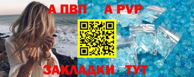 спайс Волгодонск