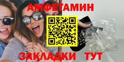 спайс Волгодонск