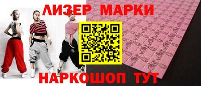 спайс Волгодонск