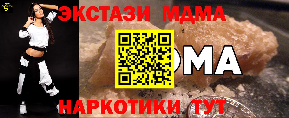Россия  MDMA  Вход с VPN  МДМА молли  МДМА Molly 