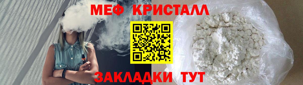 Мефедрон кристаллы Россия