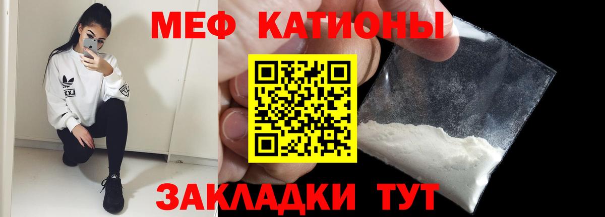 Меф  Вход с VPN  Россия  МЯУ-МЯУ  МЕФ 4 MMC 