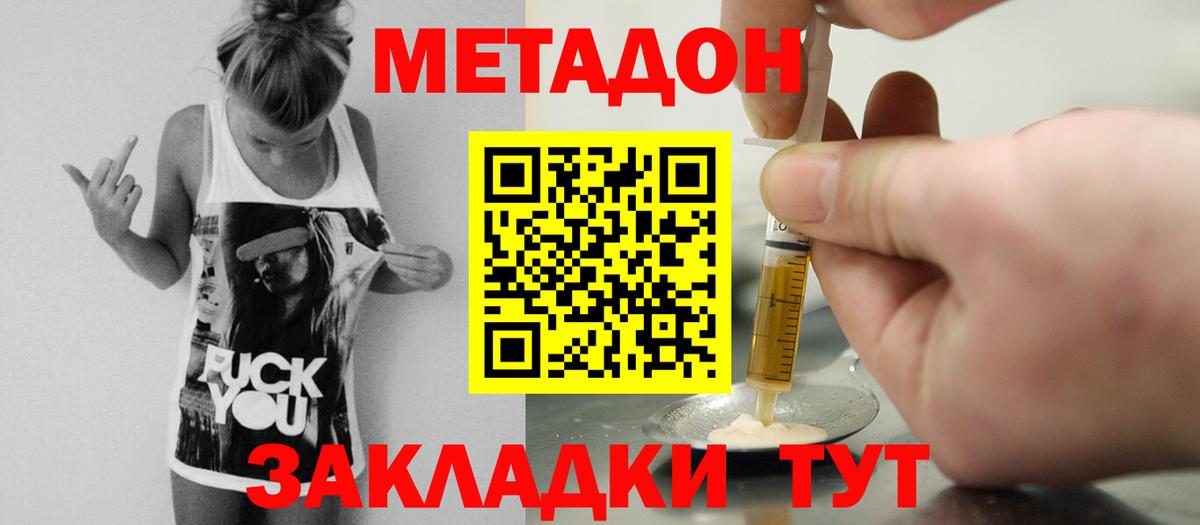 МЕТАДОН VHQ  Вход с VPN  Россия 
