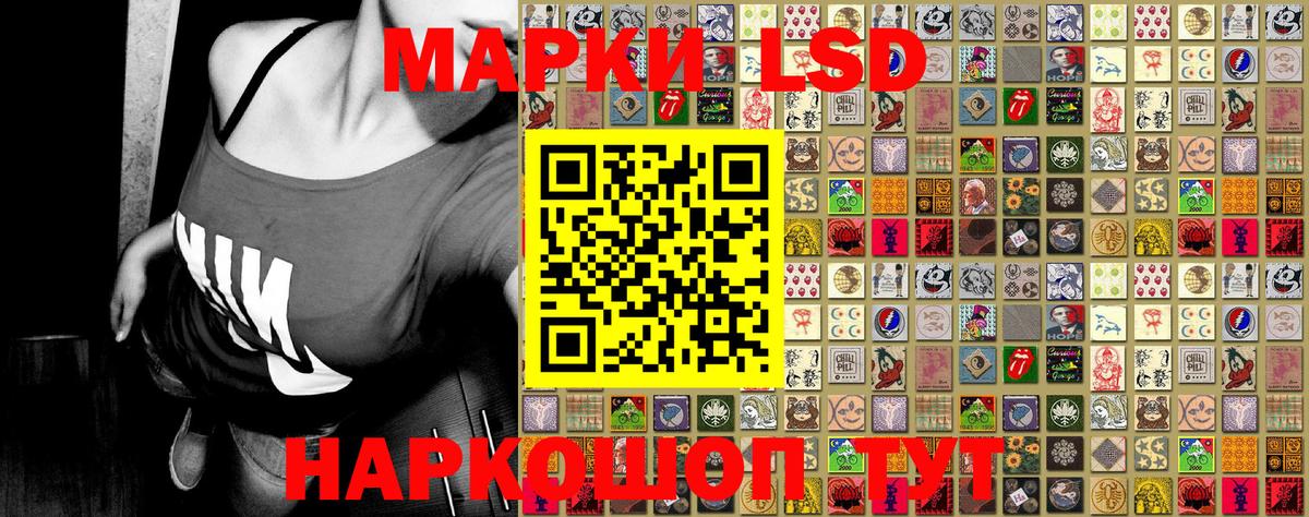 Марки 25I-NBOMe 1500мкг Россия