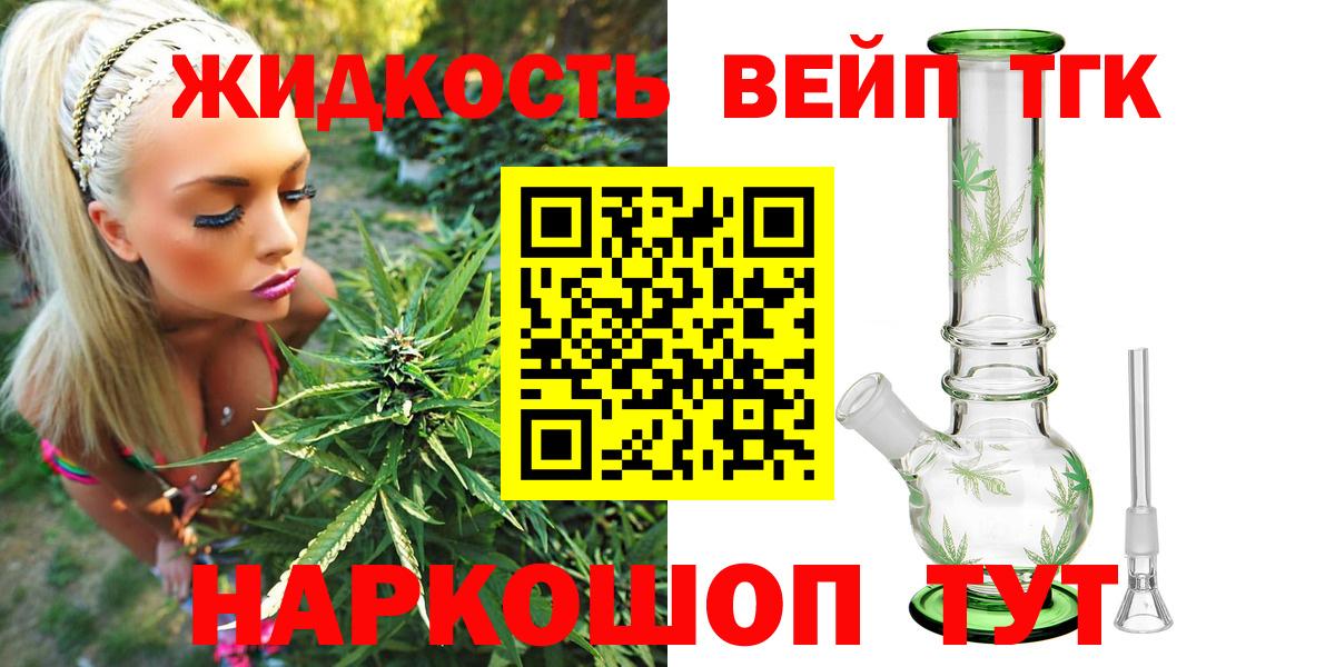 ТГК THC oil  магазин  наркотиков  Россия  Вход с VPN 